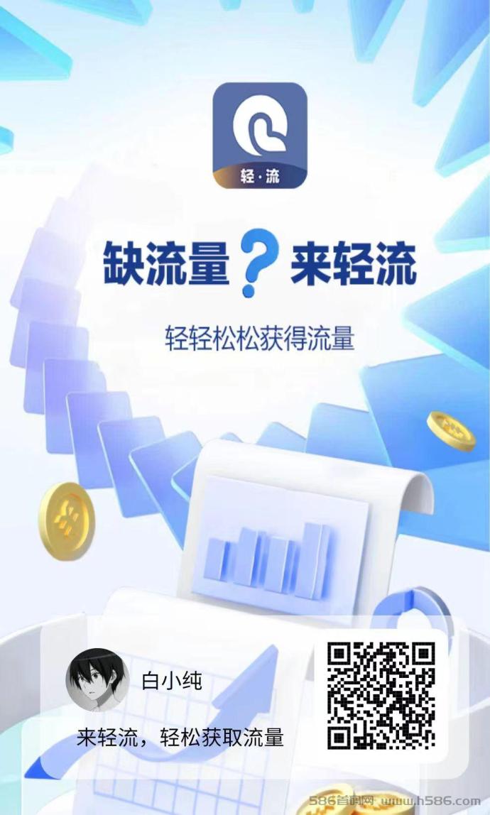 轻流今日芬荭已到账：签到领取每日芬荭，邀好友赚不停