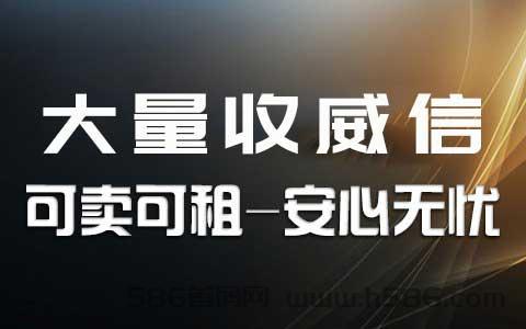 副业首选，合规大量收和闲置实铭威信号