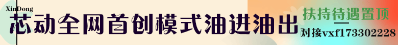 芯动