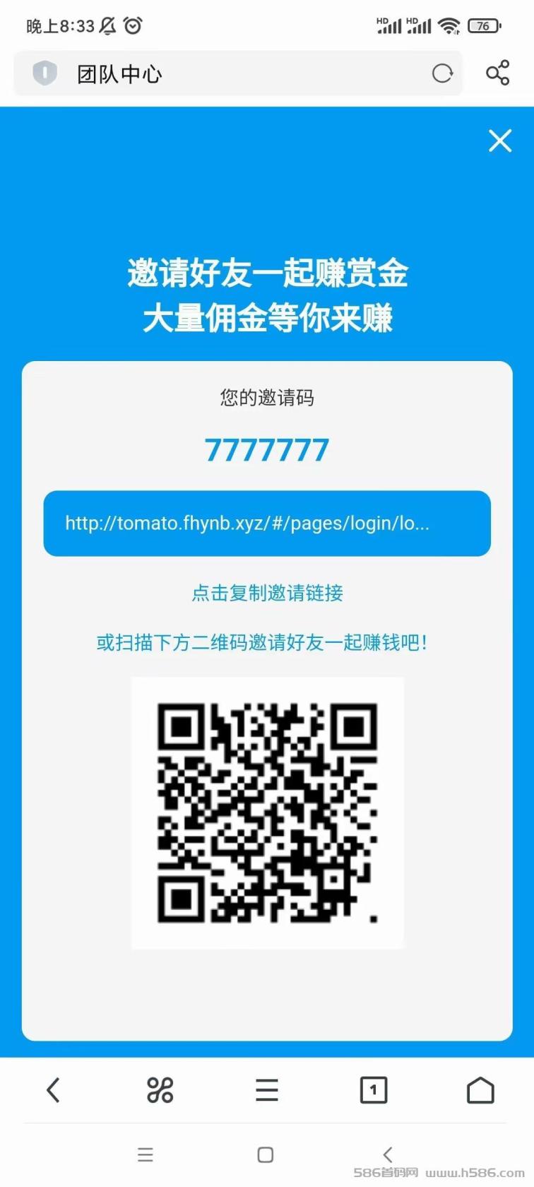 番茄平台：自动点赞关注抖音，裂变赚钱新模式！