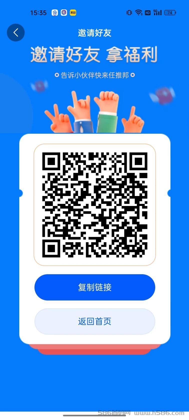 任推帮：多款拉新项目，免费参与，可悬赏+0门槛，创业机会来袭！