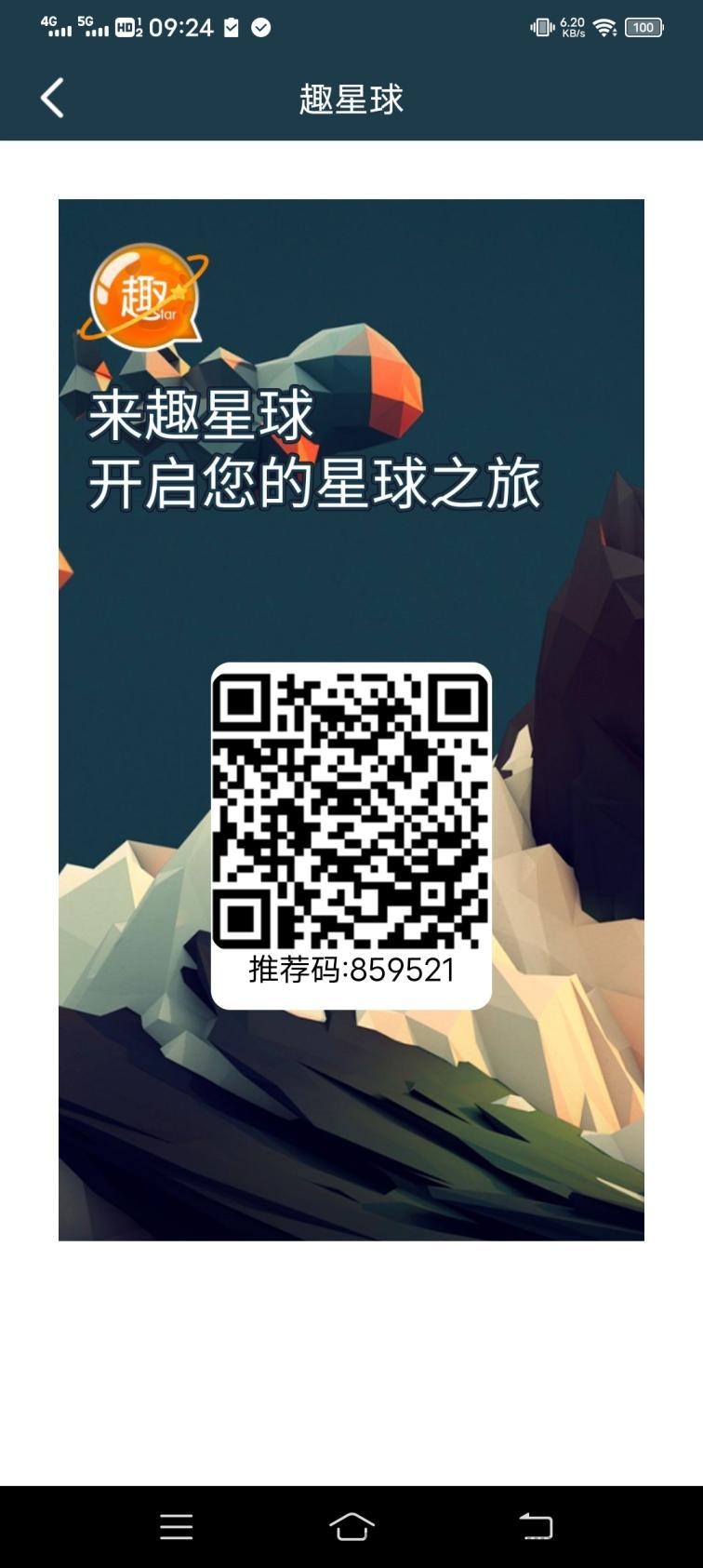 【来趣星球】全新签到芬荭模式，告别广告困扰，助力农好优模式，短期内能轻松赚取丰厚收益！