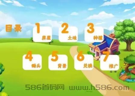 金秋果园,站立风口,通盘裂变,引爆财富!让你弯道超车