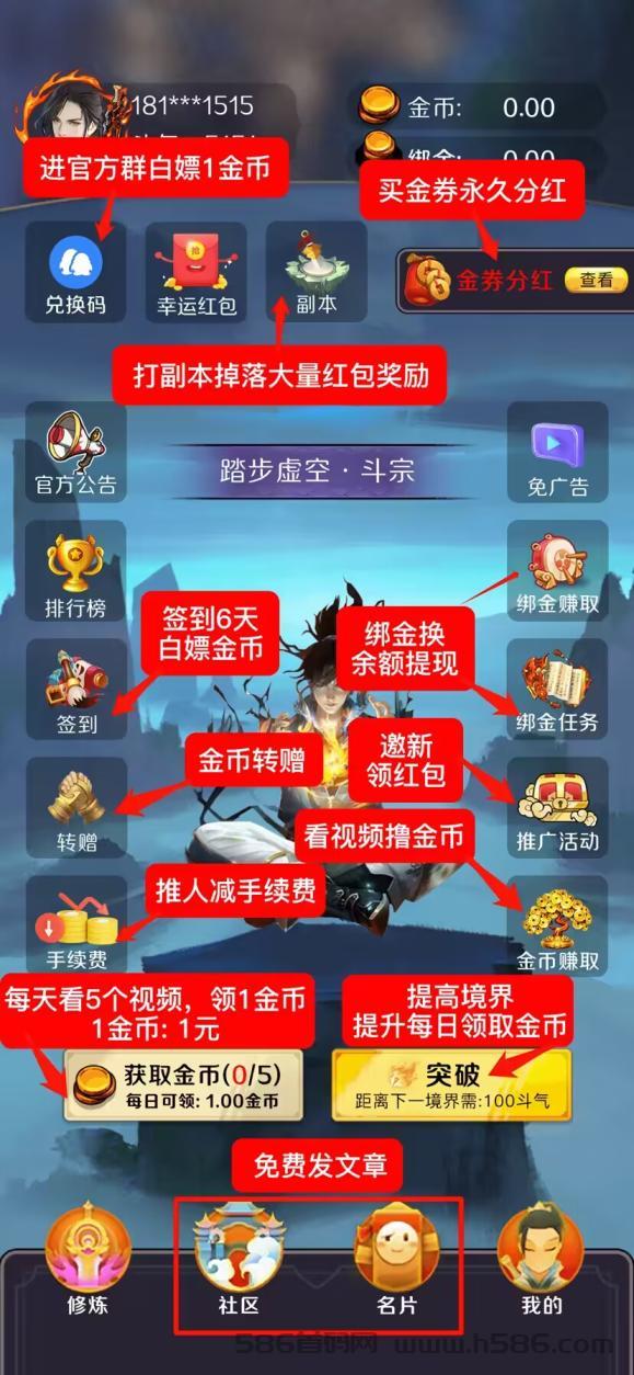 斗破传说：首码预热，高扶持，每日金币领取，红包大放送！