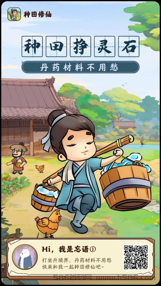 种菜修仙：蜂群旗下农场模式，自由买卖，大玩家已入驻