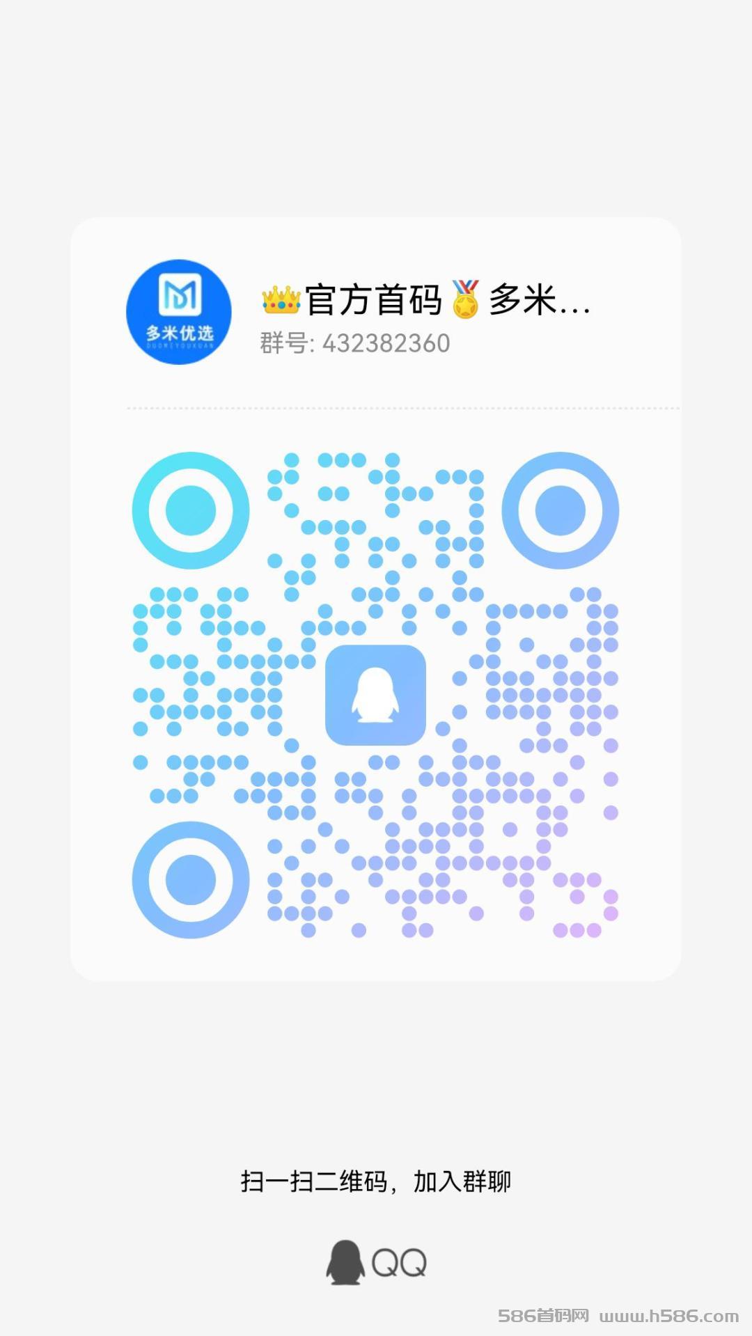 多米优选：赋能新经济，合作共赢，市场扶持置顶，招募实力团队