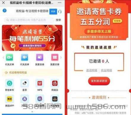 视权益：各大视频音乐会员代充赚钱平台，自用省钱+代充赚差价