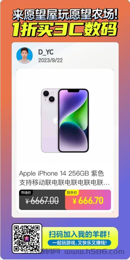 愿望屋：撸米乐趣与潜力无限的跨时代项目