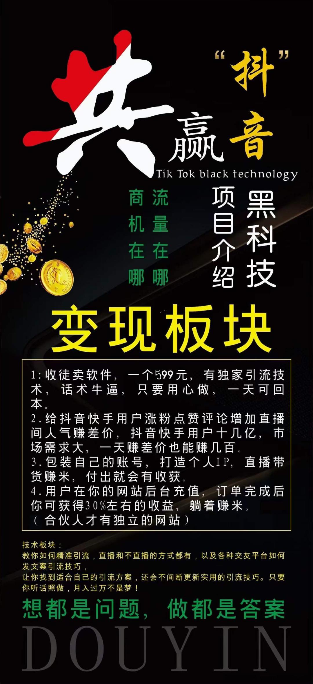抖音黑科技兵马俑-大主播们的流量密码！-刚需网