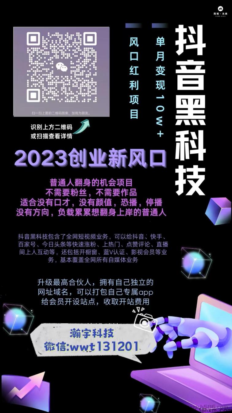 图片[4]-抖音黑科技兵马俑-大主播们的流量密码！-刚需网
