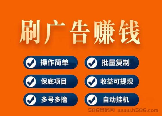云掘金：单号300+有设备就行，无需拉人