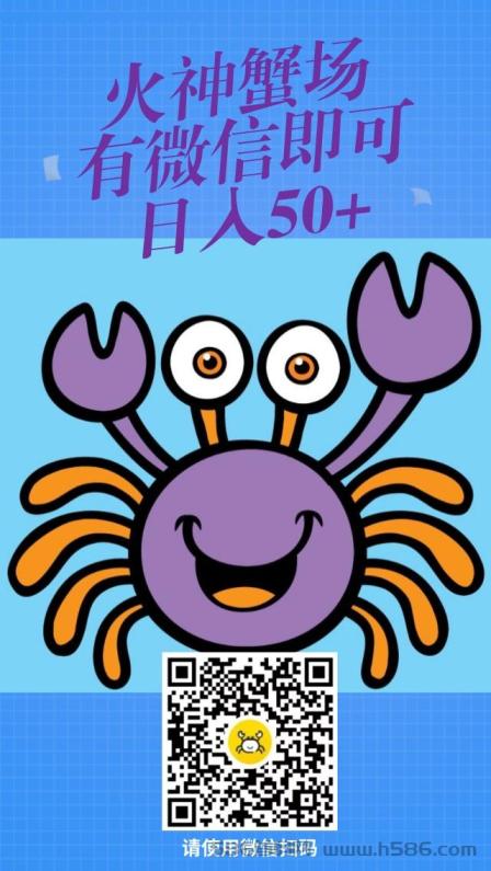 火神蟹场：单号约50左右，支持多号9带收益。