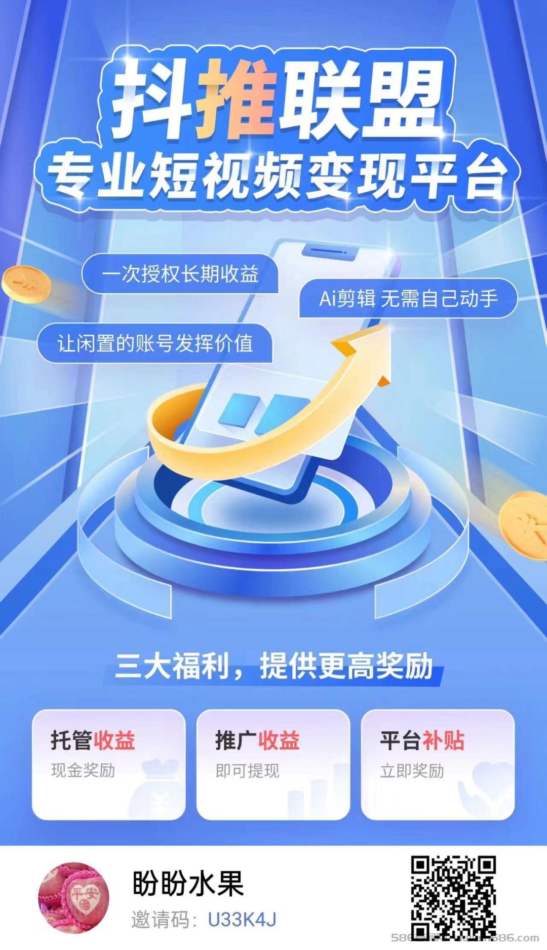斗推联盟：刚刚上线，躺赚模式