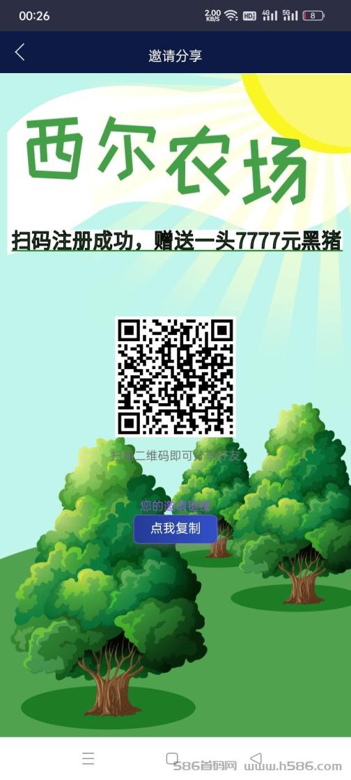 西尔农场新年项目启动，首码抢先体验！