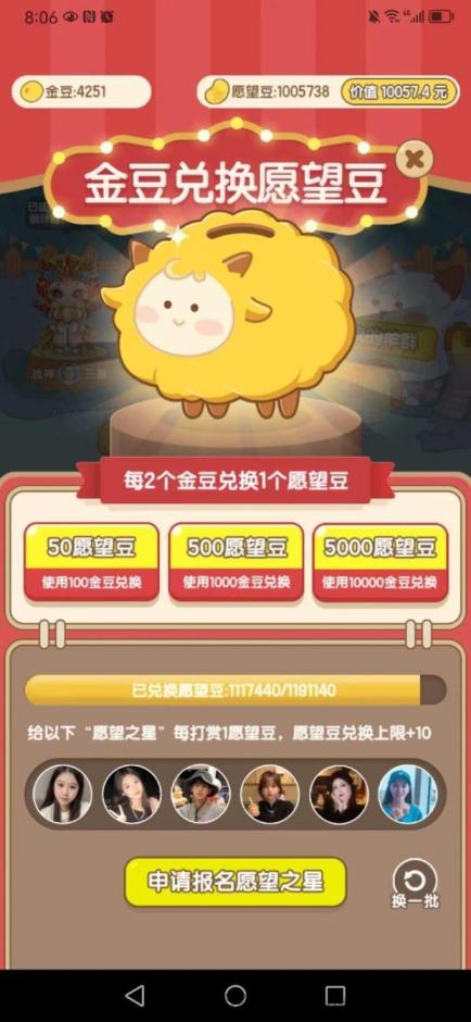 愿望屋：2023年撸实物项目，5天收益高