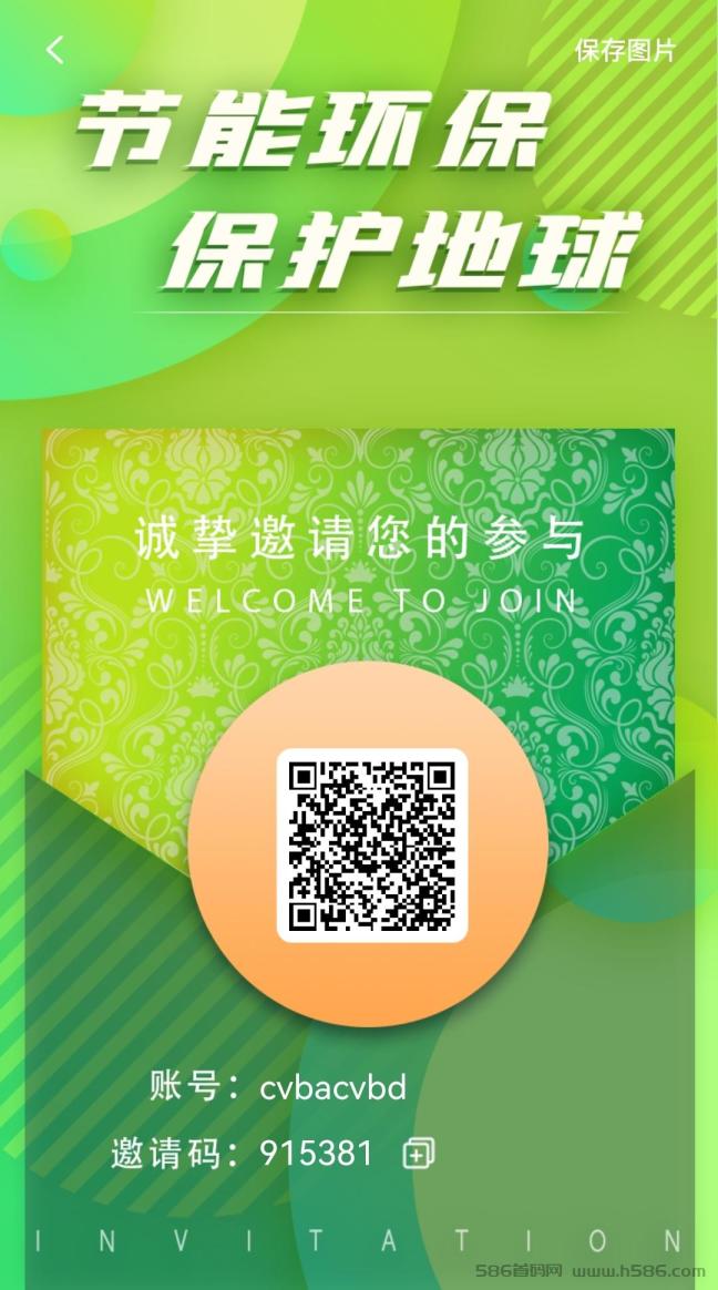 零撸首码，229一碳积分，赶紧上车吃肉了！