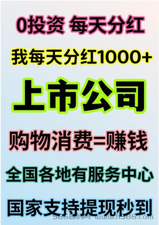 《君凤煌》上市公司，新人必赚168，每天自动芬荭