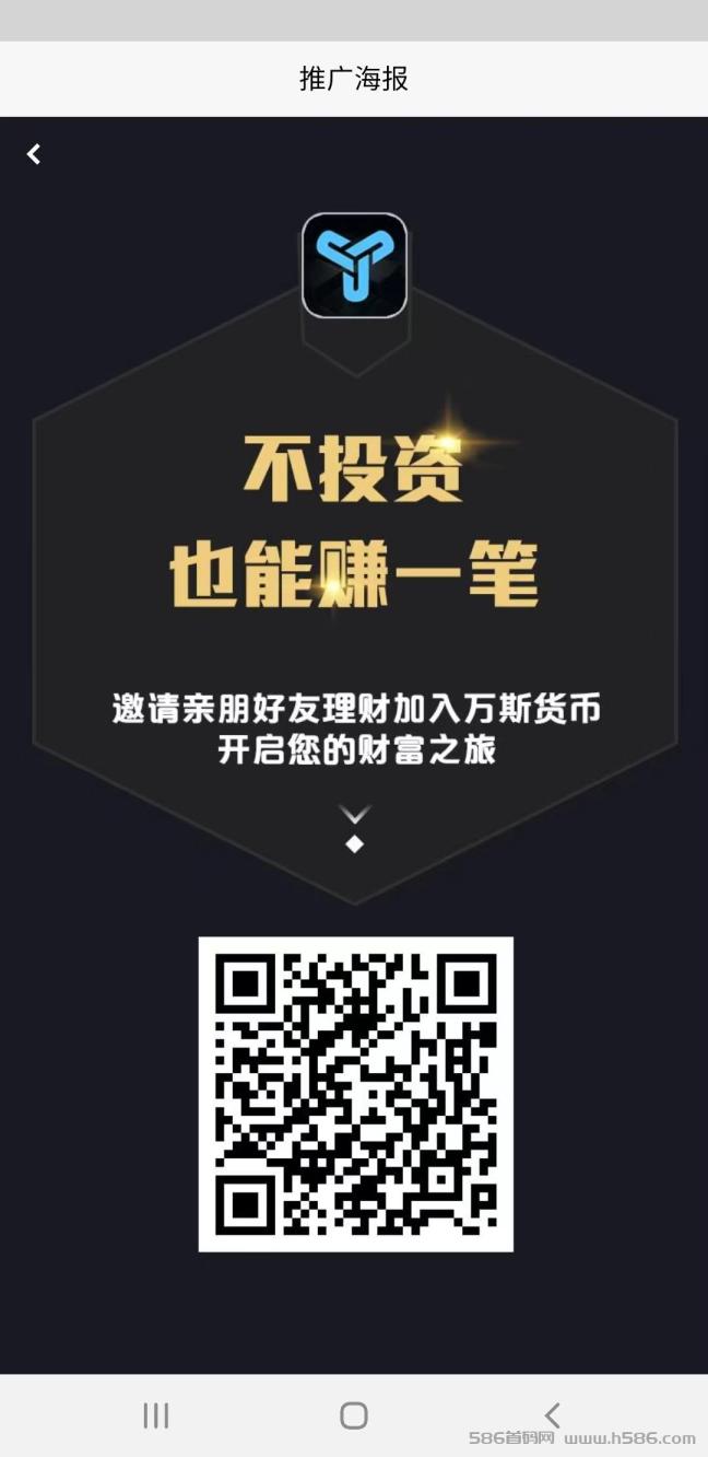 全新首码，体验万斯VANCE)云机，送价值888的大礼！