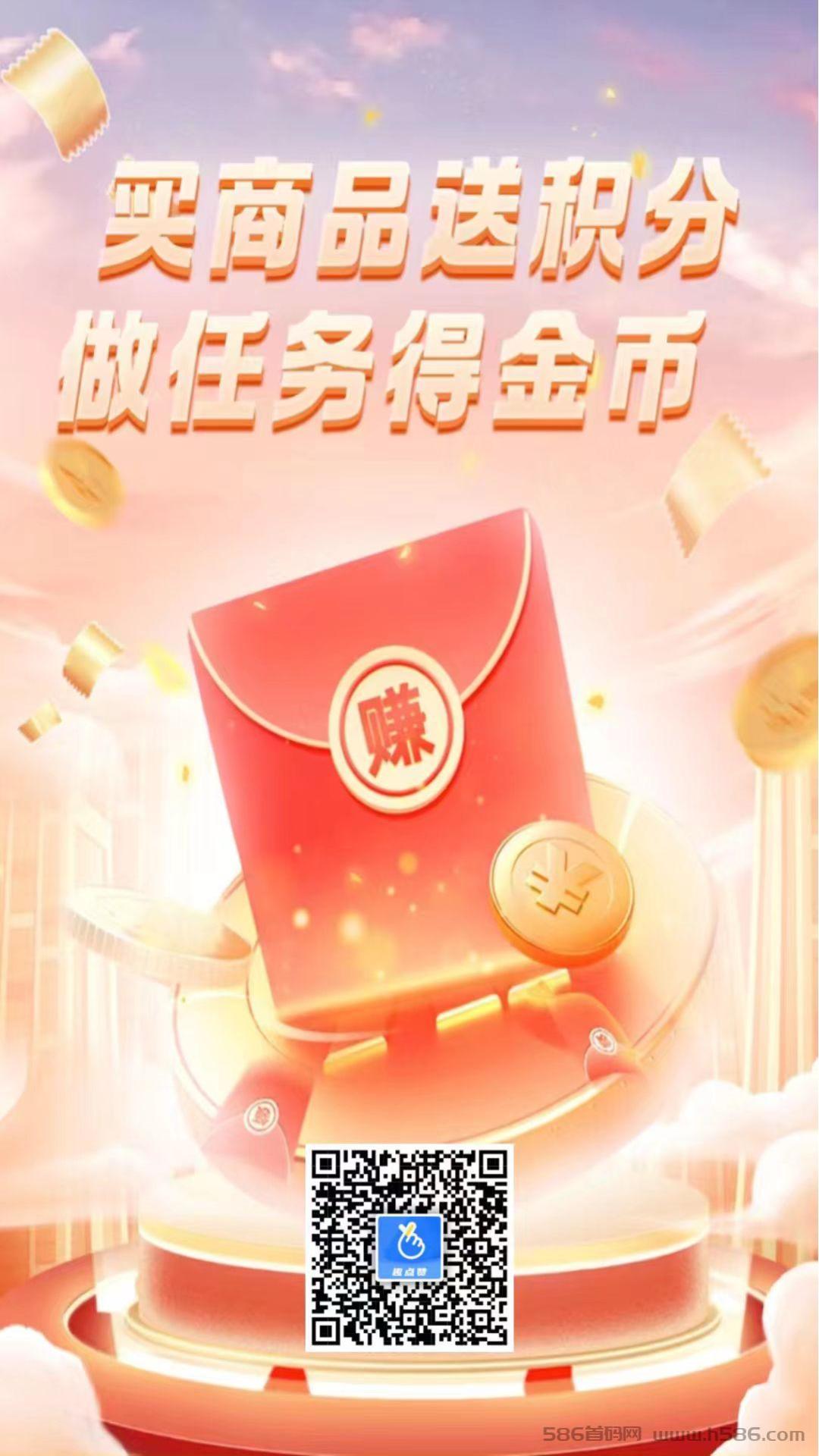 【趣点赞】新项目，新模式。每天只需几分钟。