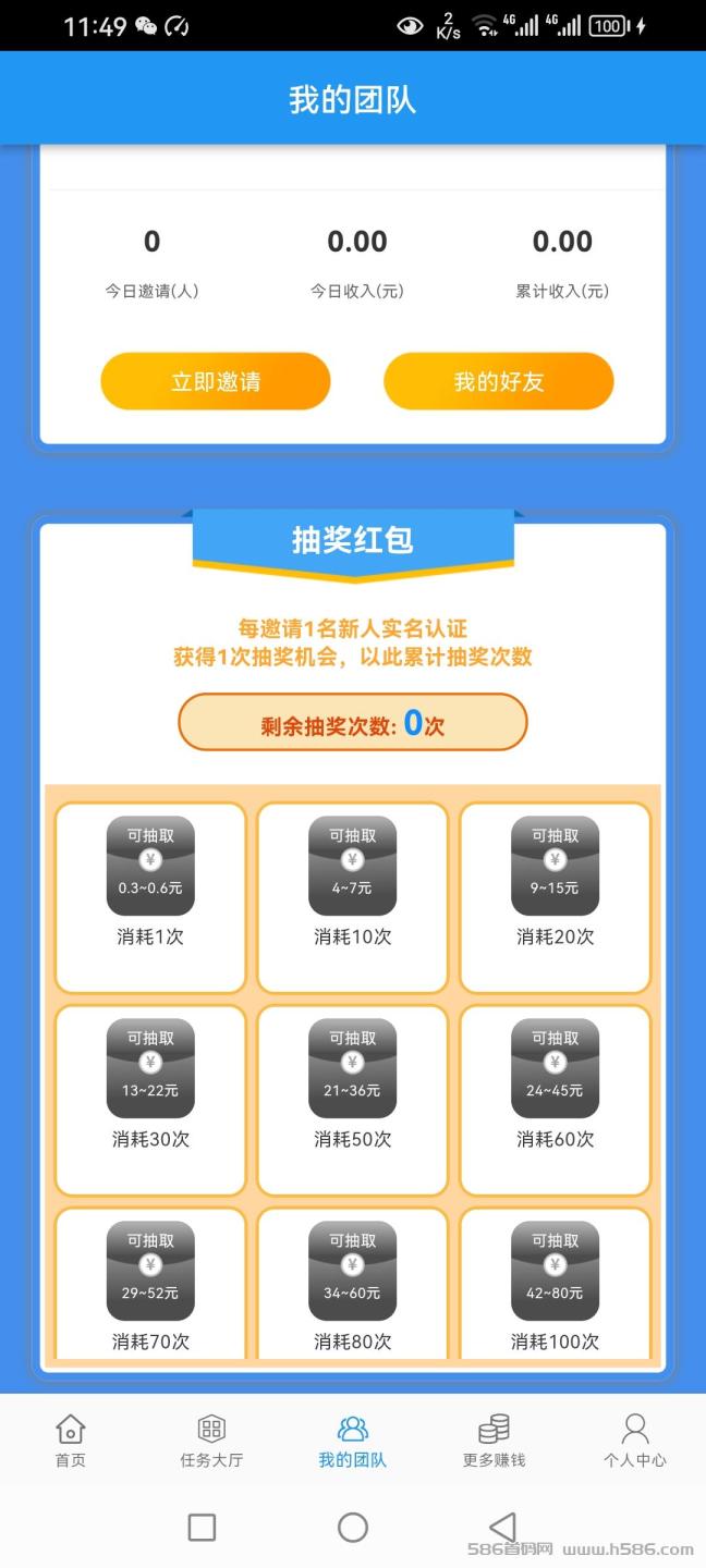 汇互助，首选悬赏平台，轻松拉新赚更多！