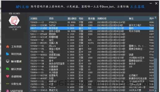 椰子拉新平台：个人、工作室必备项目助手！用过的都说好！