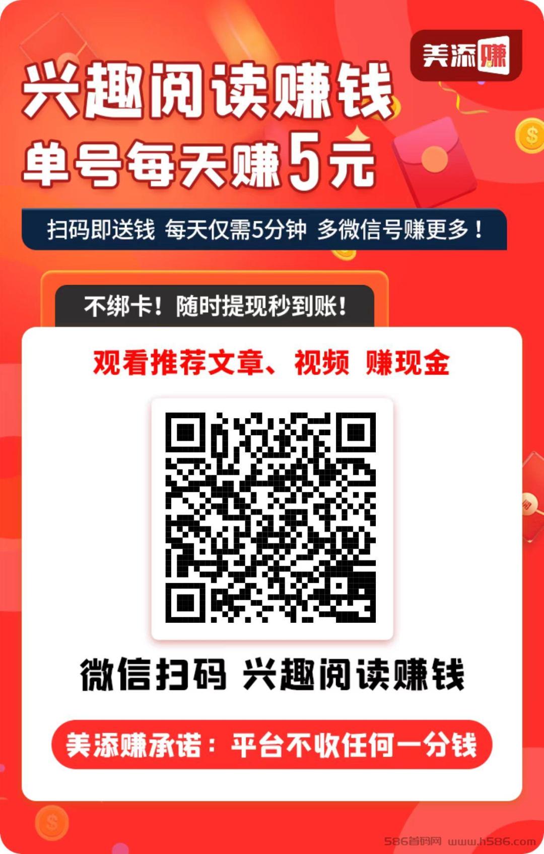 美添赚全新升级，更强大、更流畅！