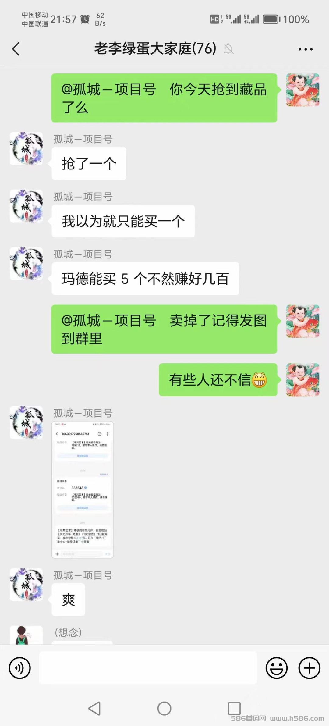 单号300+左右的非梵艺术全自动协议全网首发，多号无限做号独家项目打金 - 石头村学社