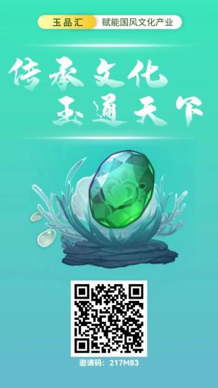 玉品汇：水晶合成仙石换取丰厚奖励！新玩法大逃杀模式即将来袭，敬请期待！
