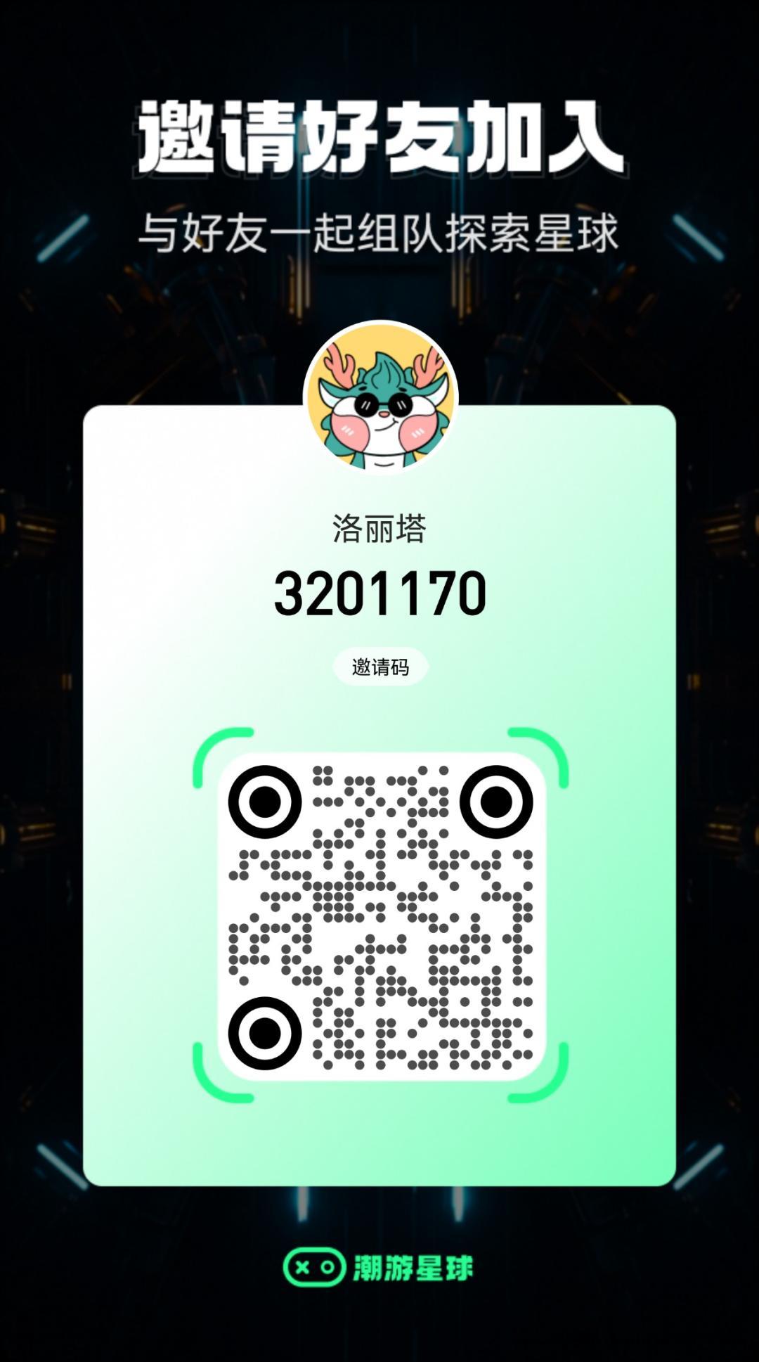 潮流星球首批吃肉