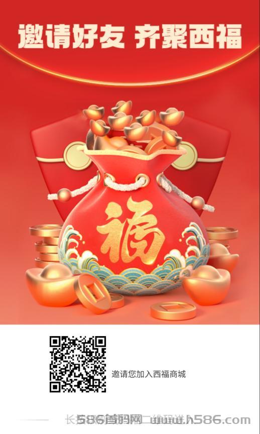西福商城JY已开，月产12+5个广告+9.1一个