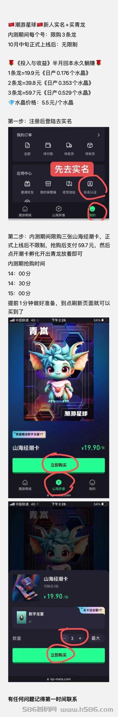 潮游星球：潮玩宇宙模式，半月回本从此躺赚