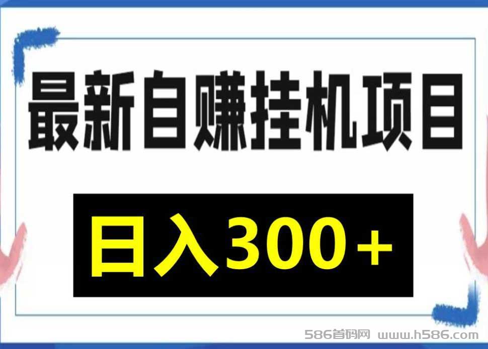 掘金联盟：23年火爆项目，无需拉人稳赚副业