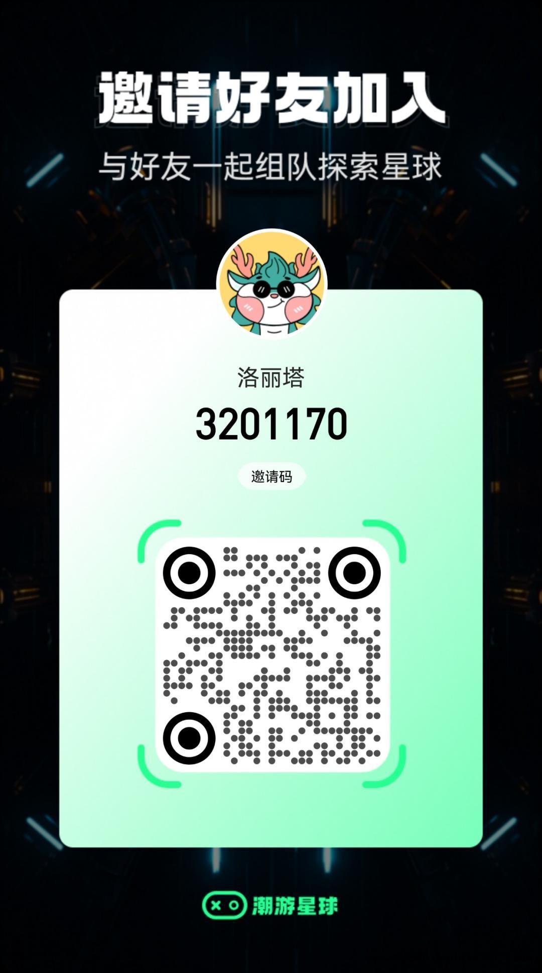 潮流星球首码正式上线：赶紧行动，速度上车吃肉！