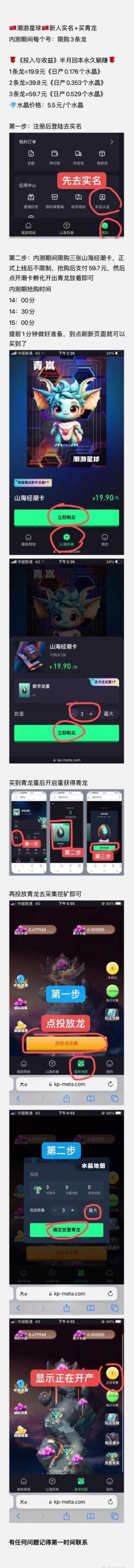 潮游星球：60扶持25+间推10（潮玩宇宙模式）半月回从此躺赚