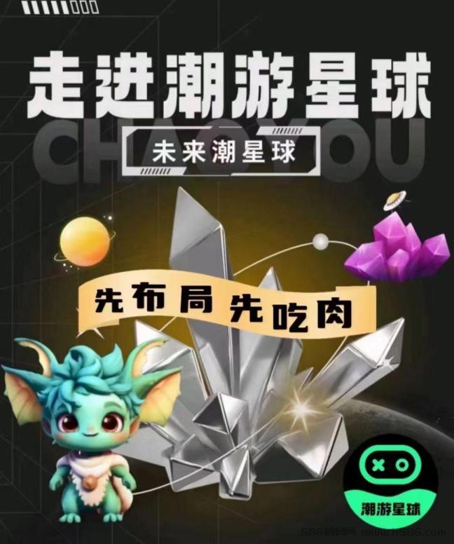 潮游星球：轻松抢卡、躺赚模式，探索元宇宙的全新平台