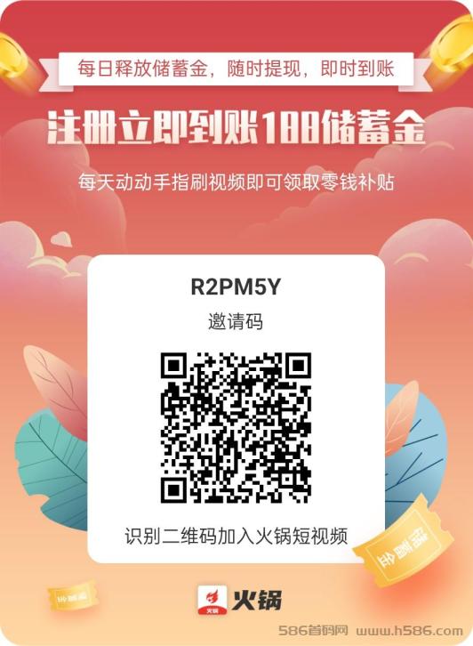 火锅短视频：零撸亲测已到账，早上车吃肉！