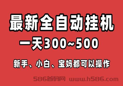 千合玩家：轻松自己赚，有设备就行，单号每天可300+
