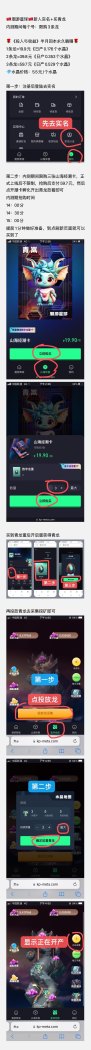 抢潮游星球青龙，躺赚15.8个水晶，不容错过！