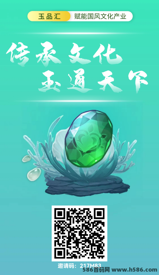 创新的年度风向标！快速体现制度！ 玉品汇带来新体验！《每天2个广告、芬荭模式、可赠送》