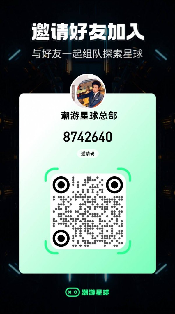 潮游星球，对标潮玩宇宙，10天回本，不看广告，不做任务，每天自动挖
