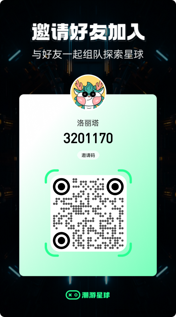 潮流星球对标潮玩，游戏玩法多样化，采水晶+大逃杀+二阶段内测！