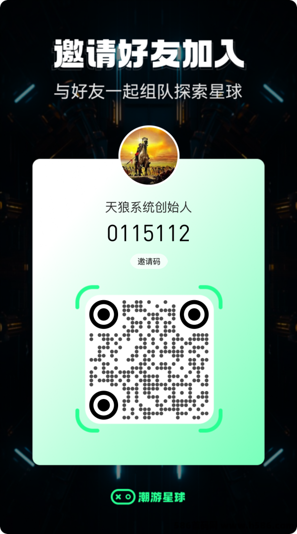 潮游星球：高扶持30+间推15（三只龙60）