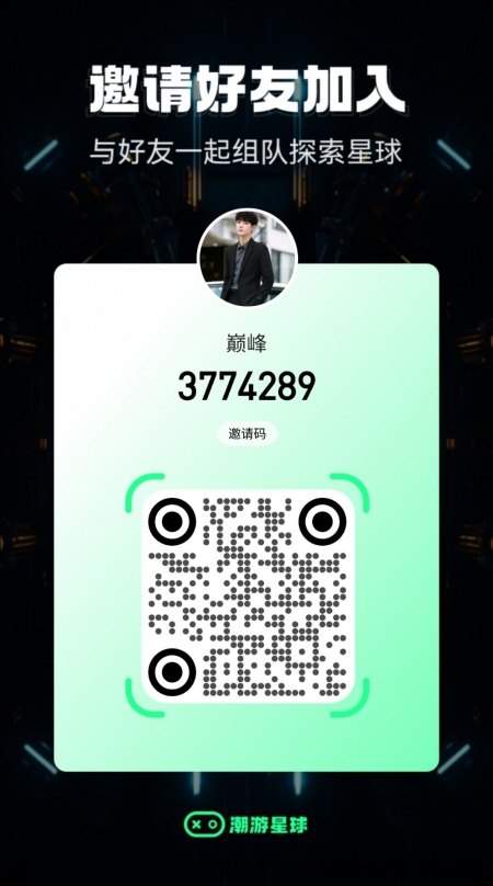 潮游星球官方首码，政策拉满，全力扶持