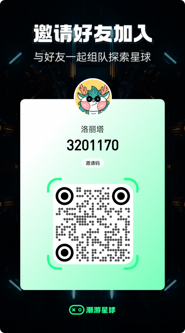 潮游星球公测上线，多元化玩法引领潮玩宇宙的全新潮流