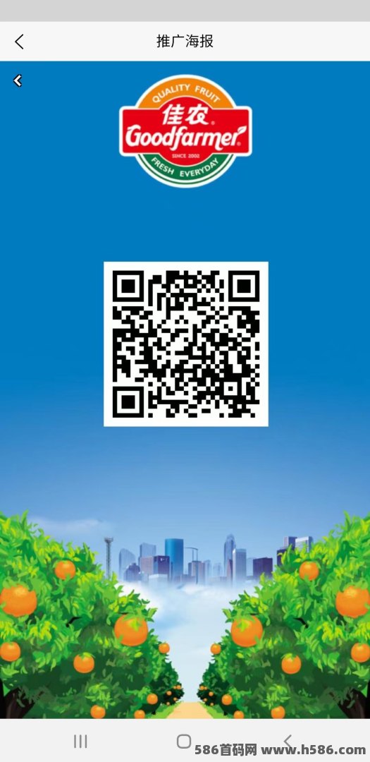 佳农水果新机遇！首码送999苹果树，助您开启丰收时光