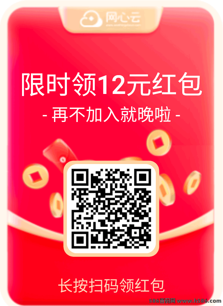 《网心云》闲置宽带流量，轻松实现零撸，收益可观！