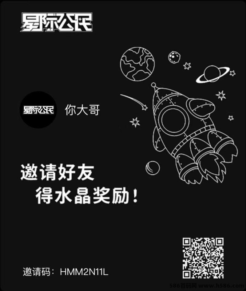 星际公民首码震撼上线，提秒到，绿色零撸！