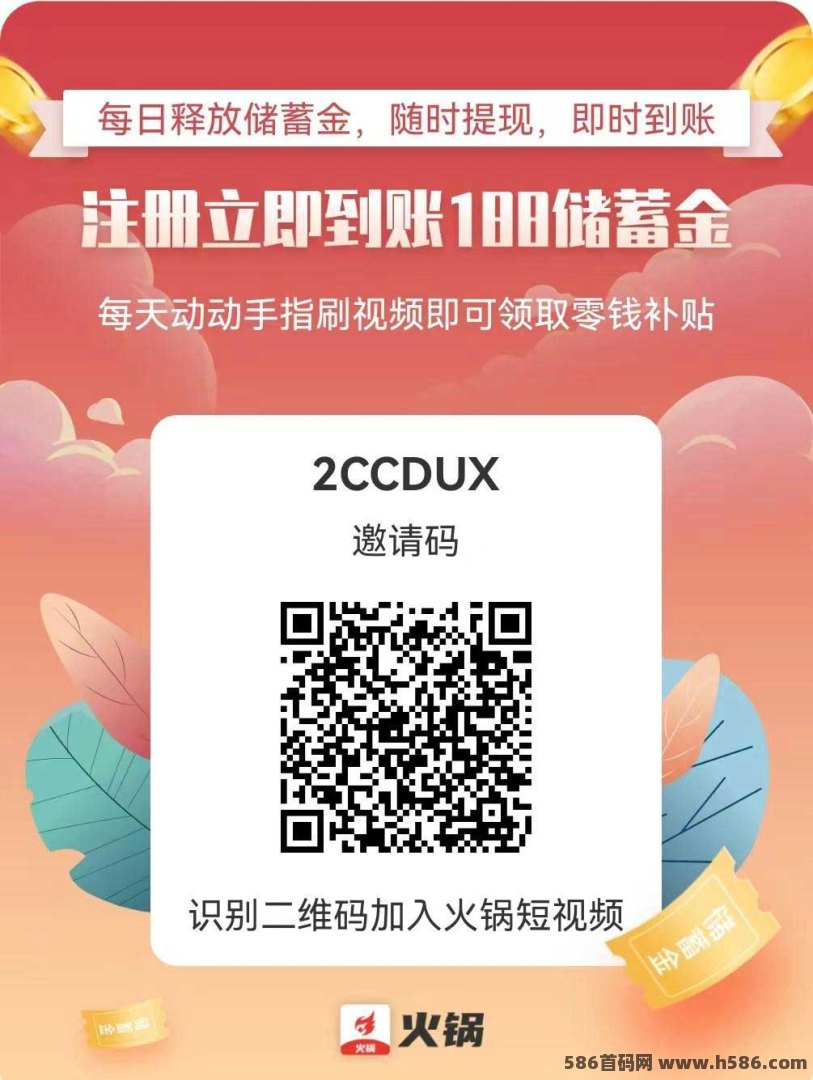 火锅短视频：全新双模式，观看时长释放比例飙升！