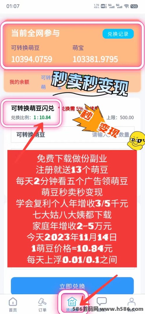 起盟生活为美好的未来而奋斗！