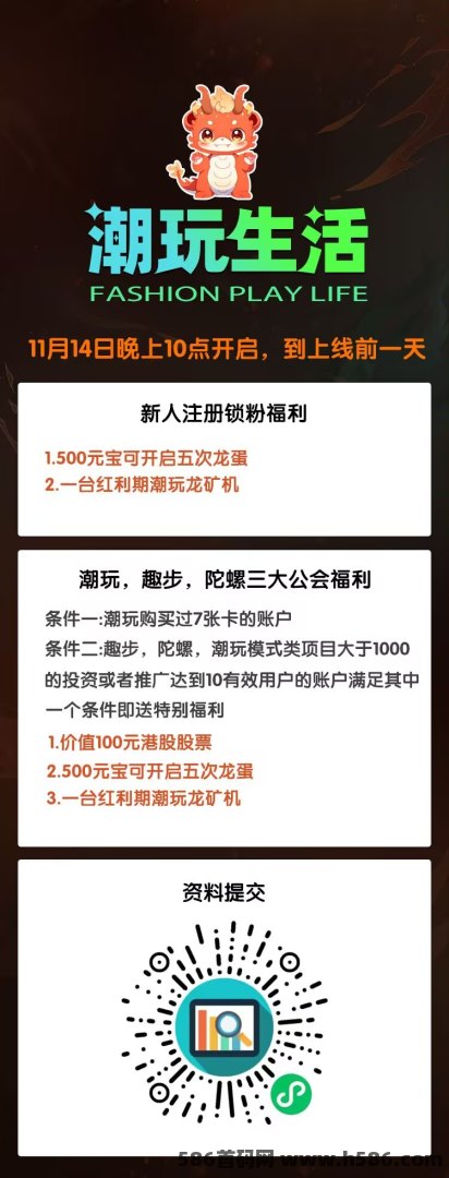 潮玩生活上线，送福利锁定精彩！